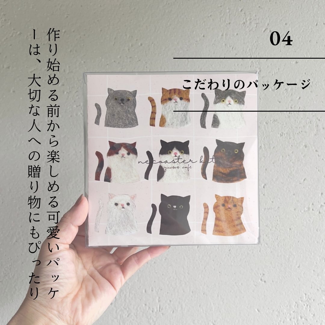 yucococafe's tweet photo. ねこーすたーキット残り少しとなりました

欲しいと思ってくださっていた方に、ある程度お届けできたかなと感じているので、次の制作に移ろうと思います☺️

キットの再販は、しばらく予定していません
ご検討中の方がいらっしゃいましたら、ぜひこのタイミングでどうぞ🐈
https://t.co/gXHEVv9BTu https://t.co/jM5Vdam7uI