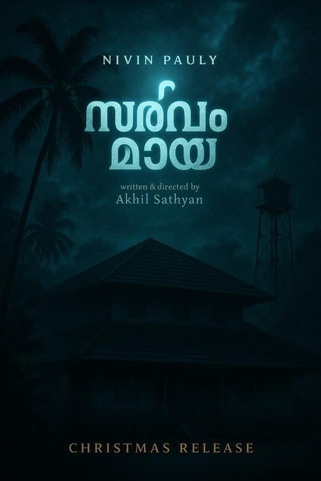 Thaneesh_23's tweet photo. നിവിൻ ഈ വർഷം 4 പടം 🔥❤️
Come back Loading 😏🔥
#NivinPauly #SarvamMaya #BabyGrl #DearFriend #Pharma https://t.co/FTnMUlwMh0