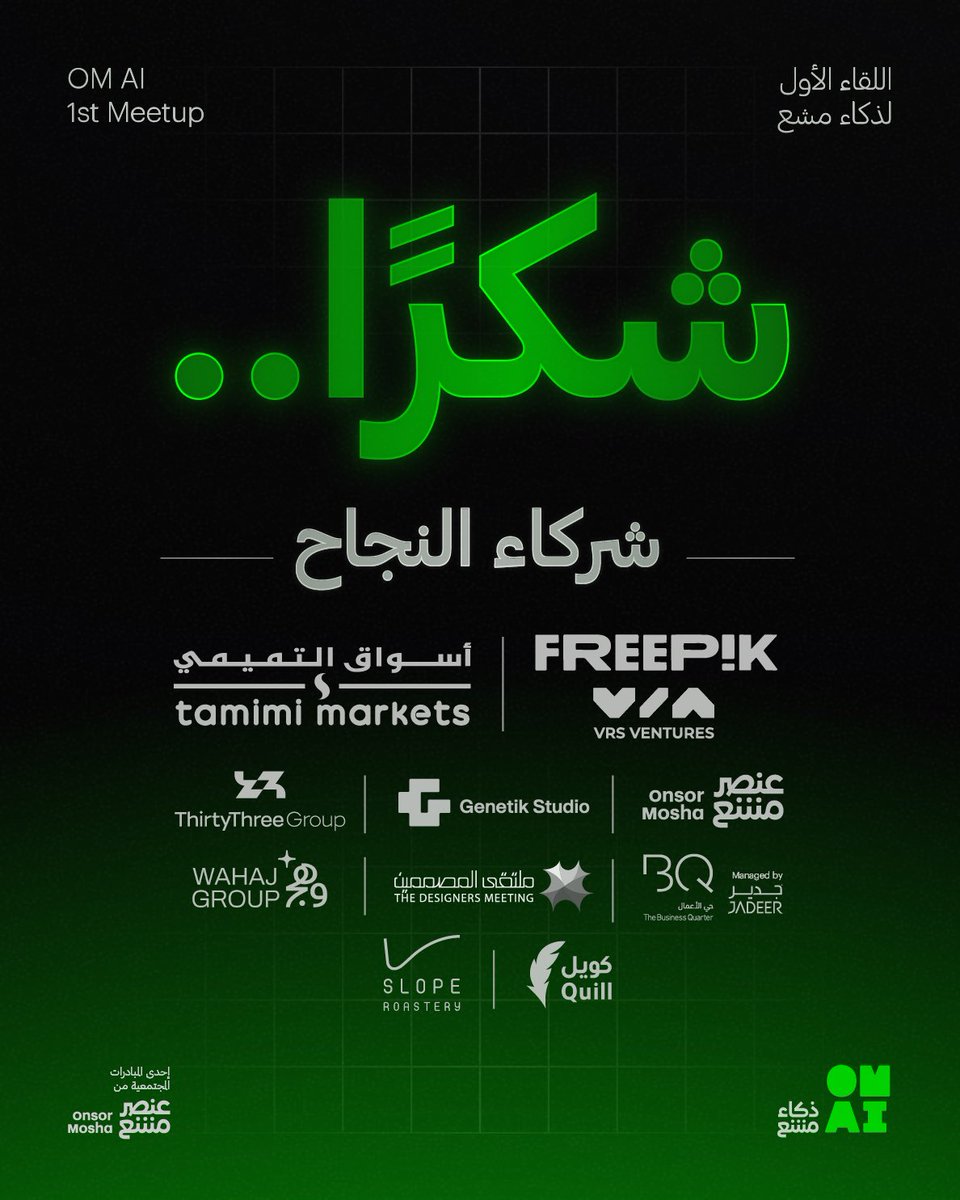 OM AI ذكاء مشع tweet media