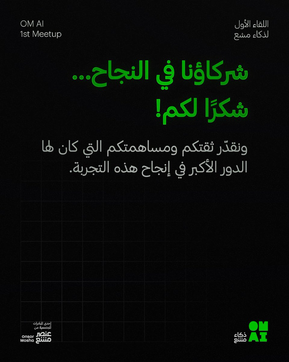 OM AI ذكاء مشع tweet media