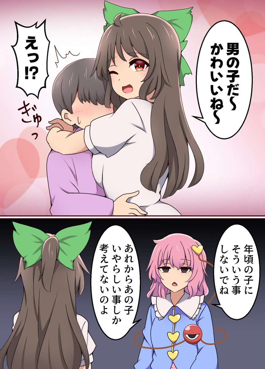 suwaneko2's tweet image. 無自覚に目覚めさせるお空ちゃん