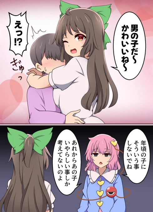 無自覚に目覚めさせるお空ちゃん 