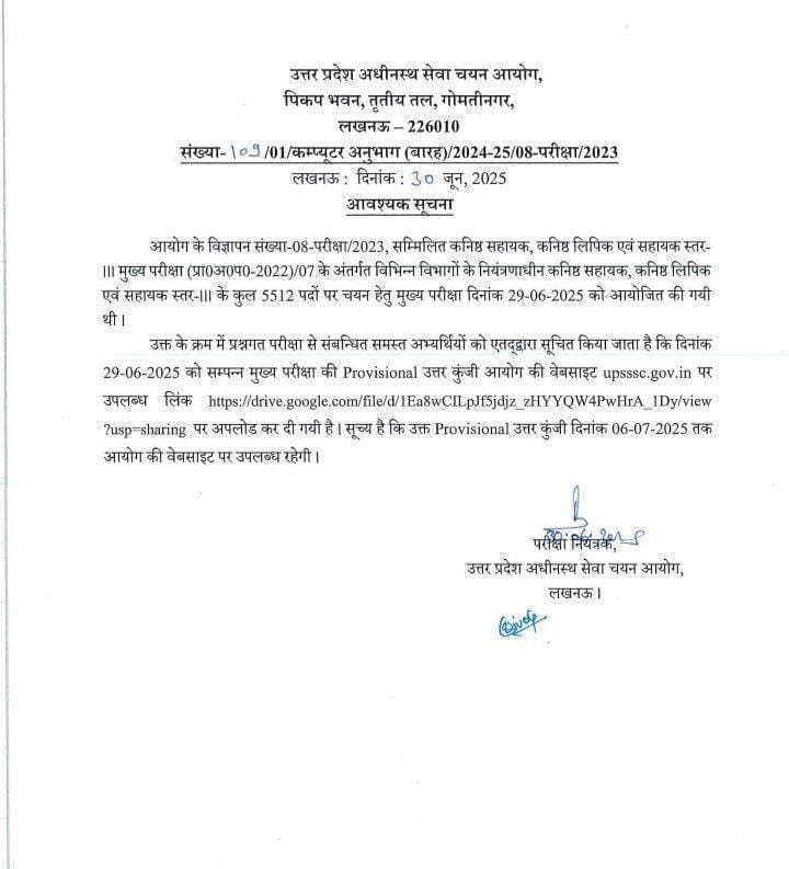 rojgarwithankit's tweet image. ✨ जूनियर असिस्टेंट भर्ती 2025
📝 5512 पदों पर आयोजित लिखित परीक्षा की आंसर की हुई जारी

#JuniorAssistant #AnswerKey #GovtJobs #SarkariExam