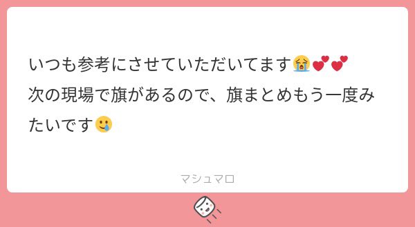 ありがとうございますありがとうございます (@jqnj8yMuIyZ3Xsa) / X