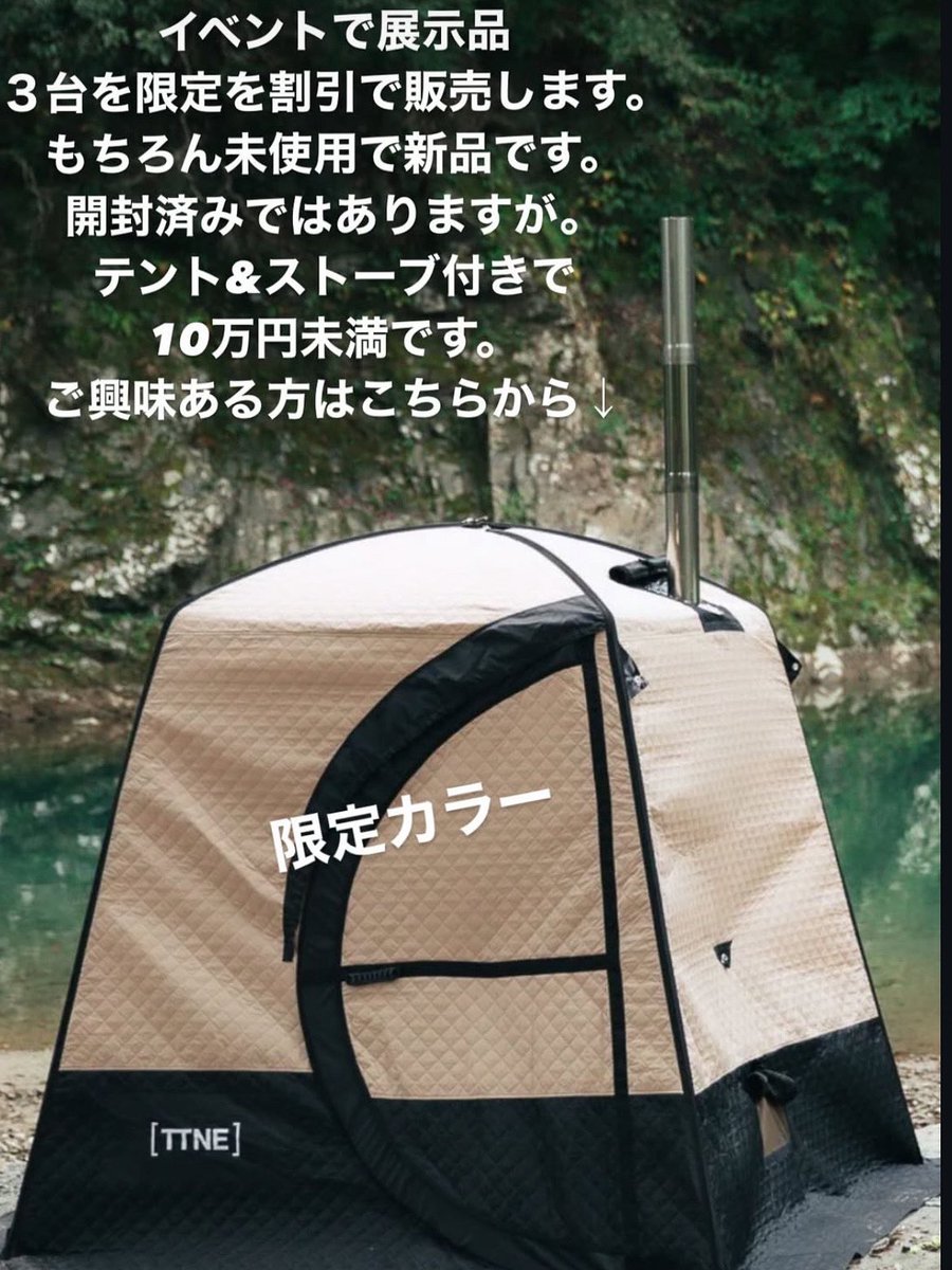 BANYA JAPAN official (@banya_japan) / Posts / X