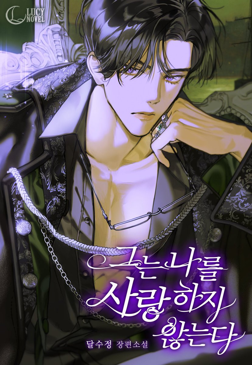 yenko135's tweet image. ๋ฌ์์ ์๊ฐ๋์ &lt;๊ทธ๋ ๋๋ฅผ ์ฌ๋ํ์ง ์๋๋ค&gt; ํ์ง ์ผ๋ฌ์คํธ ์์
ํ์ต๋๋ค
์ํ๋งํฌ : naver.me/Ig42k7V5