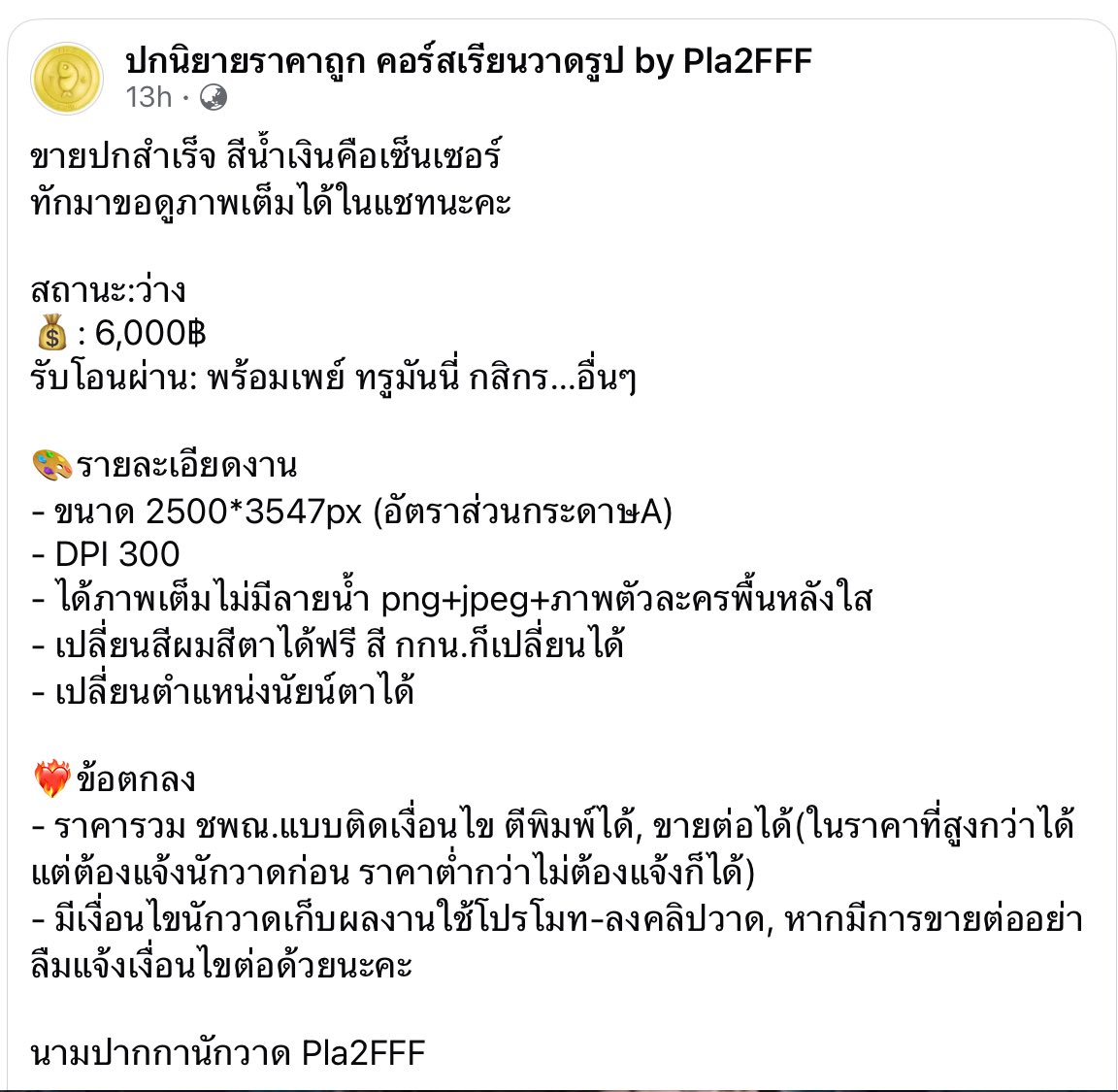 pla2FFF tweet media