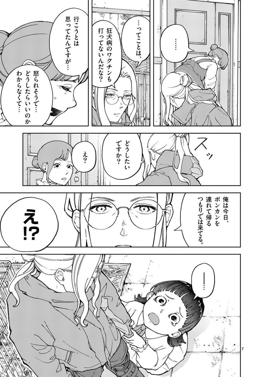 イヌの飼い方を間違えた一家の末路… 