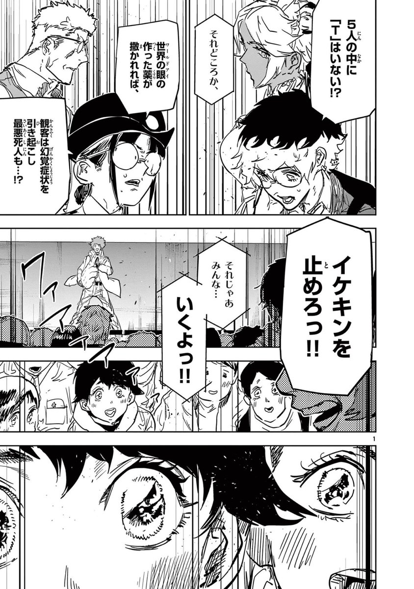 子供の将来の夢が動画になってみえるyoutuberの話②

#漫画が読めるハッシュタグ 
