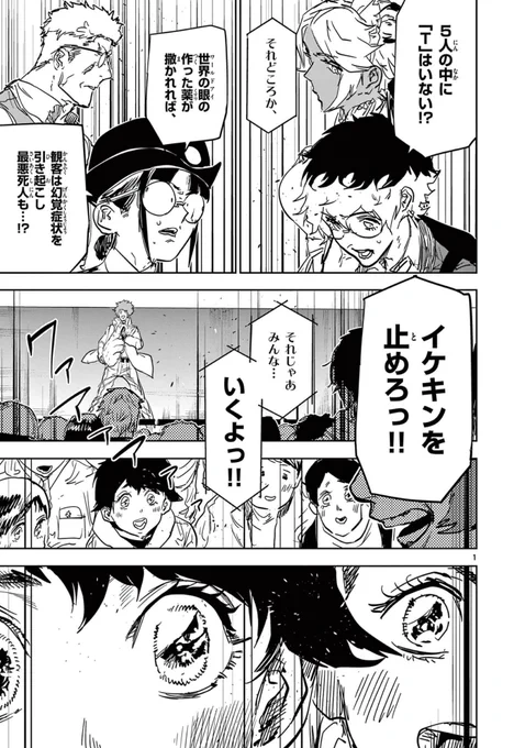 子供の将来の夢が動画になってみえるyoutuberの話②

#漫画が読めるハッシュタグ 