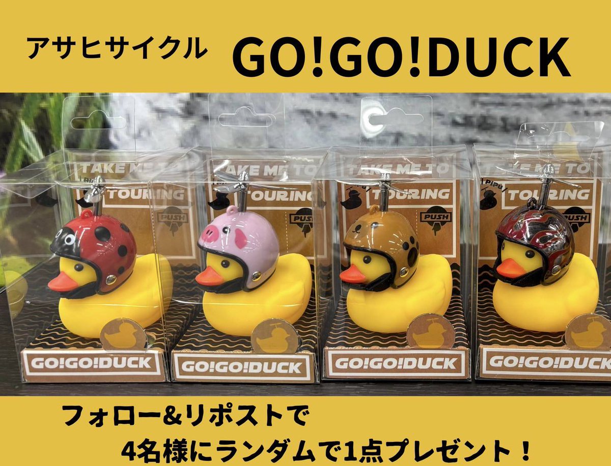 ／
サイクリングの相棒に、
小さなかわいいアヒルを
連れていきませんか❔
＼ 

かわいい！欲しい！と大人気の
アサヒサイクル
「GO！GO！DUCK！ ライト＋ホーン」を
抽選で4名様に🎁

➡️yodobashi.com/category/50000…

👉フォロー＆この投稿をリポスト
どのダックが届くかは…お楽しみに❗️

🗓️7/7まで