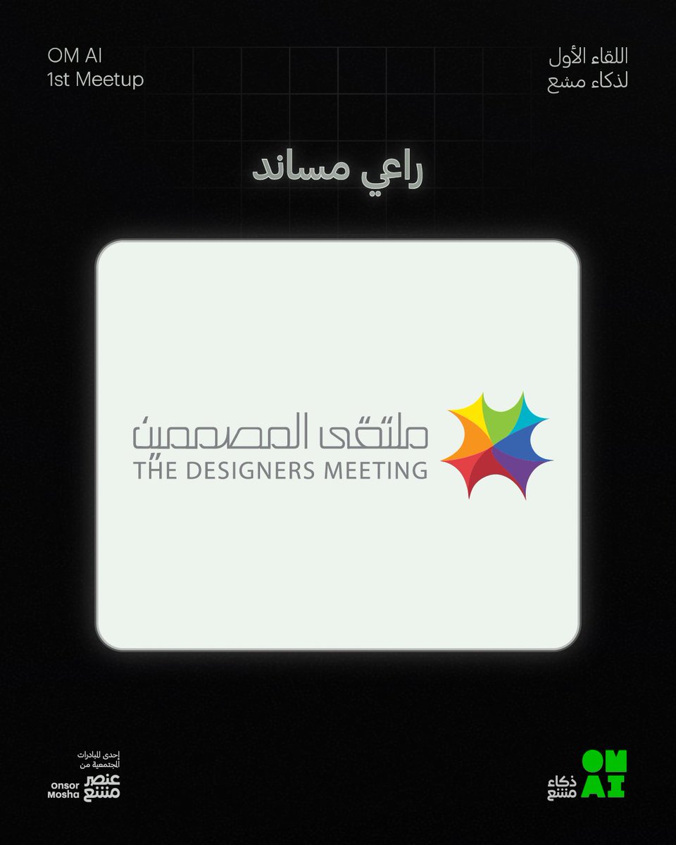 OM AI ذكاء مشع tweet media