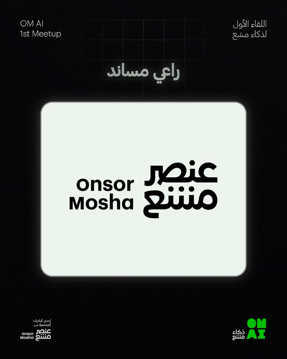 OM AI ذكاء مشع tweet media