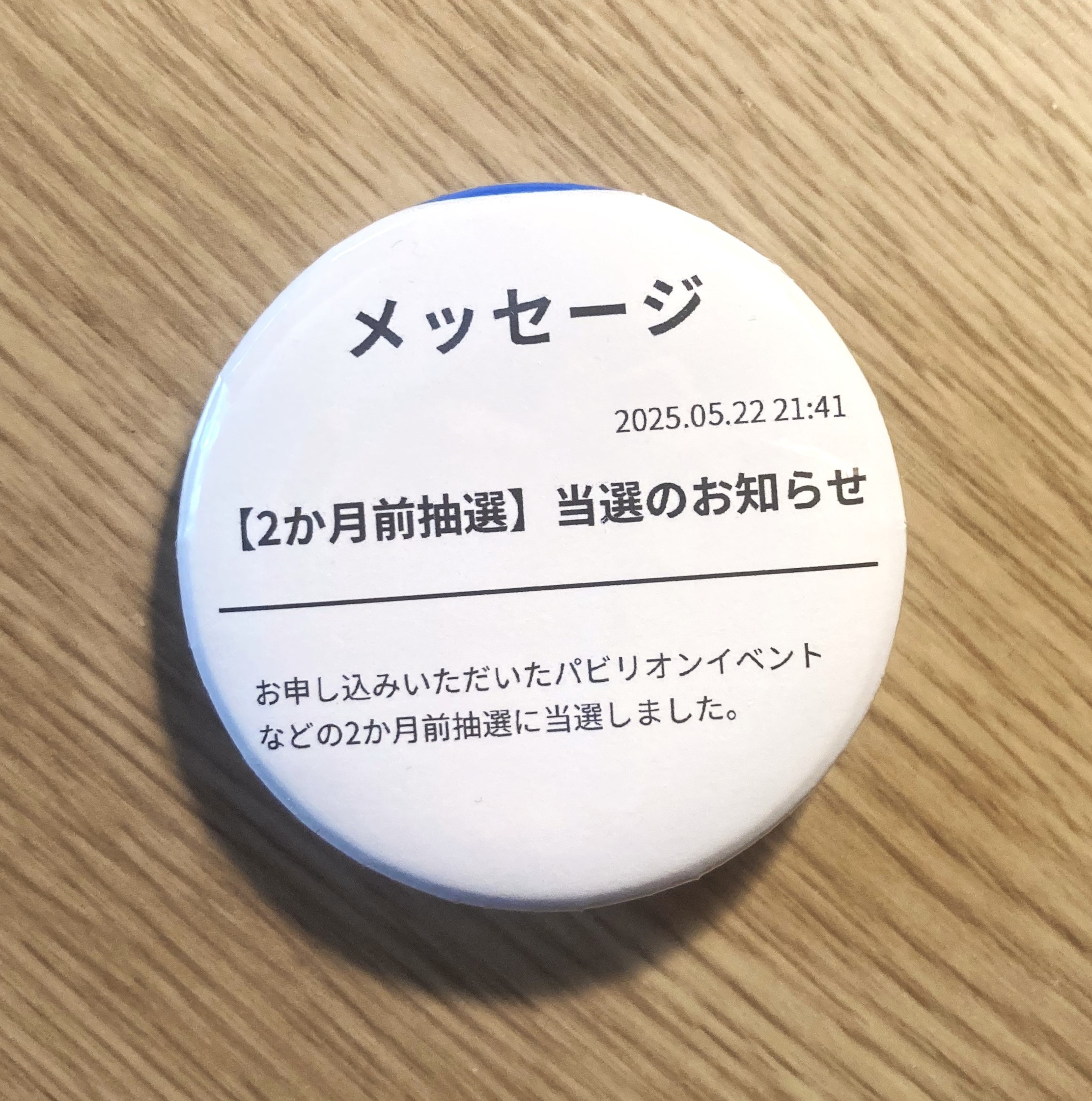 関西万博　もずやん　抽選当選　バッチ mqdefault.jpg