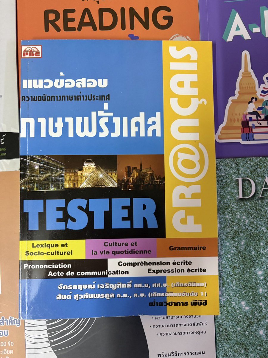 C33519139's tweet photo. ภาษาฝรั่งเศส เล่มนี้90 บาทค่า https://t.co/zjYx2KWUbN