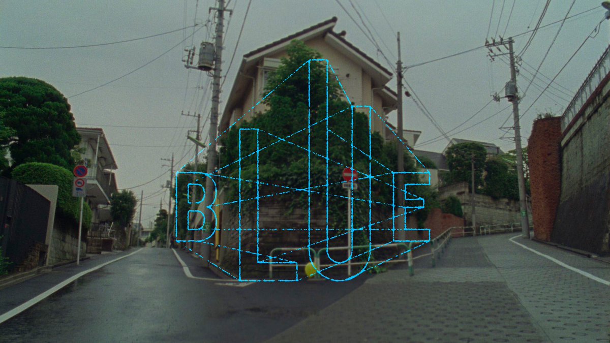 ◤井口奈己監督特集
　下高井戸シネマ◢
🟧 #group_inou   MV「BLUE」🟧
7/6(日)  19:55
7/9(水)  18:00
※『こどもが映画をつくるとき』併映
▶MV「BLUE」は16mmフィルムで撮影された、ある夏の日の贅沢なMV。二股の坂を降りてくる自転車、タイトルは #大島依提亜 さん。