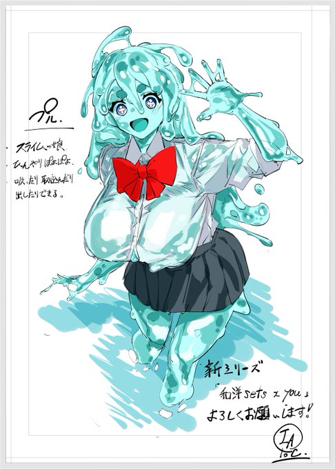 商業誌新シリーズ「和洋sets x you」サブヒロインのプルです。スライムでプルプルです。今作はサブヒロインもみんなお気に入り。本日発売のComicExE60で登場します。よろしくお願いします。