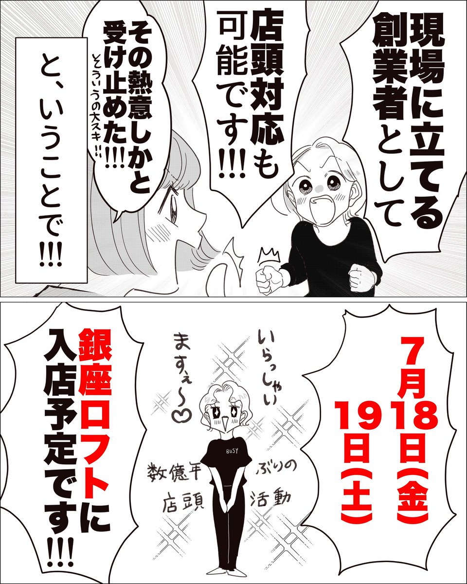 (2/2)
皆様にお会いできるのを楽しみにしております..!!🔥 