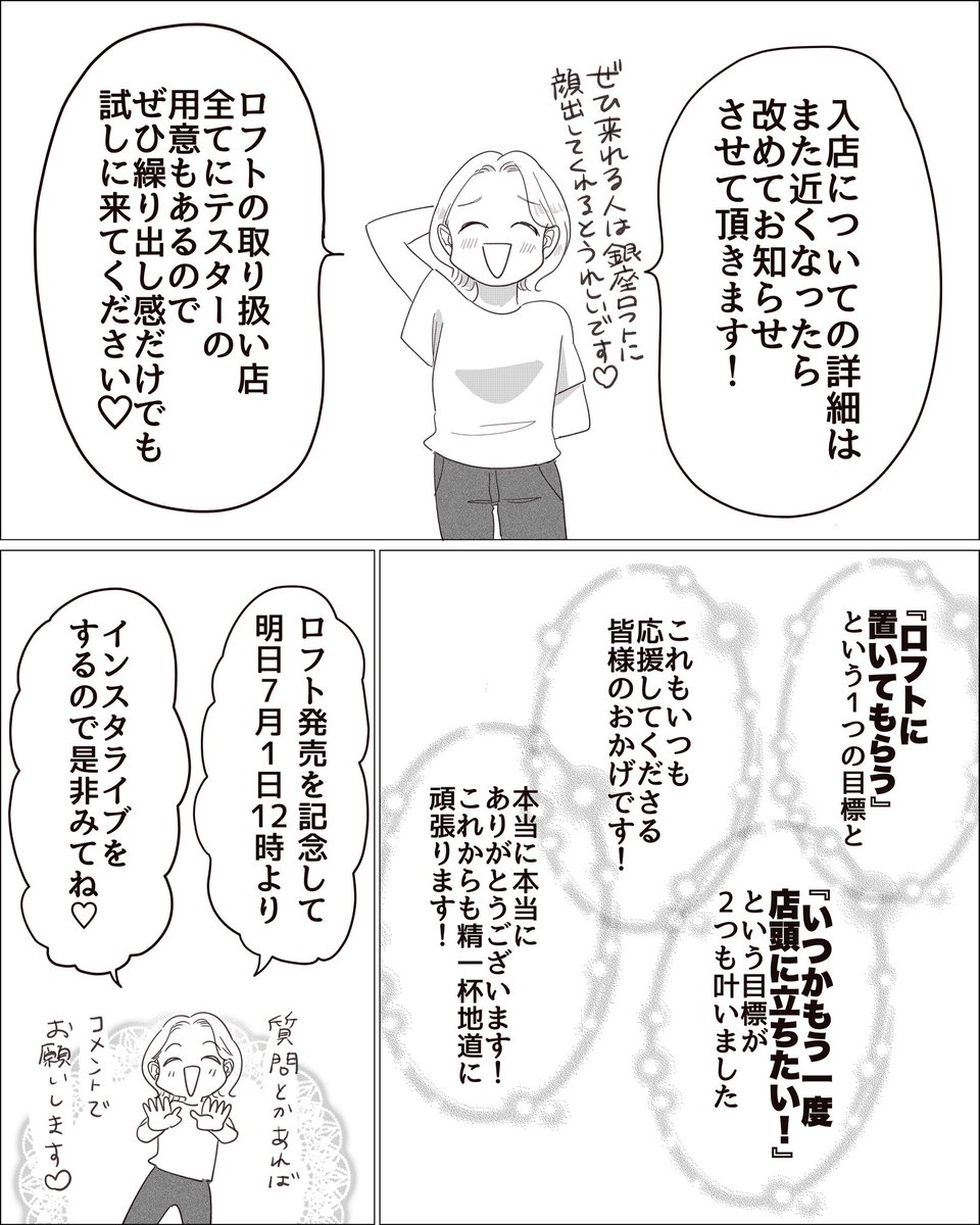 (2/2)
皆様にお会いできるのを楽しみにしております..!!🔥 