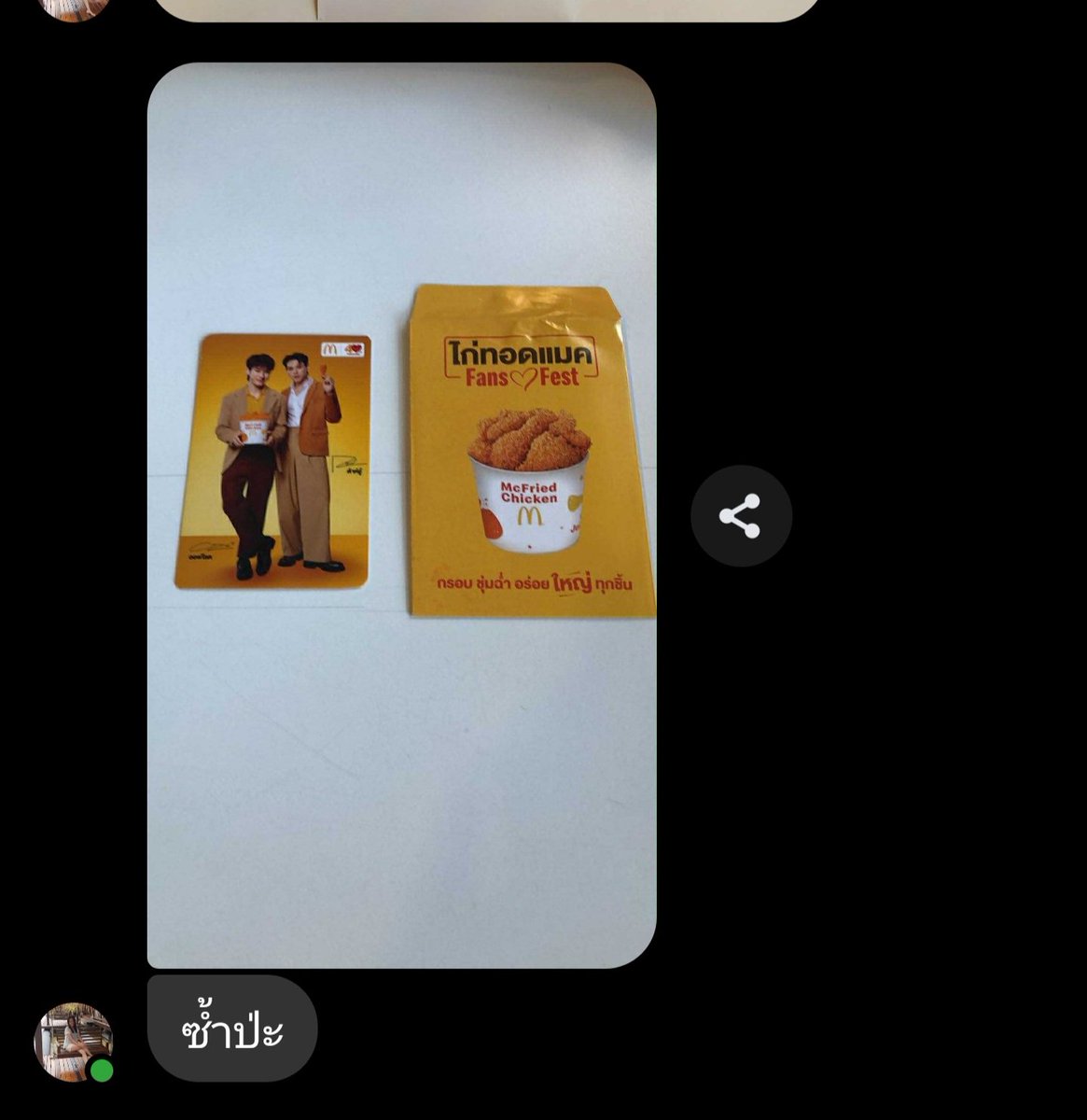 Freefuffy's tweet photo. คือพี่คะ .... 🥹🥹

#McFriedChickenFansFest #ChickenFansSet #ไก่ทอดแมค #McDonalds #ต้าห์อู๋ออฟโรด https://t.co/DFSww17eSS