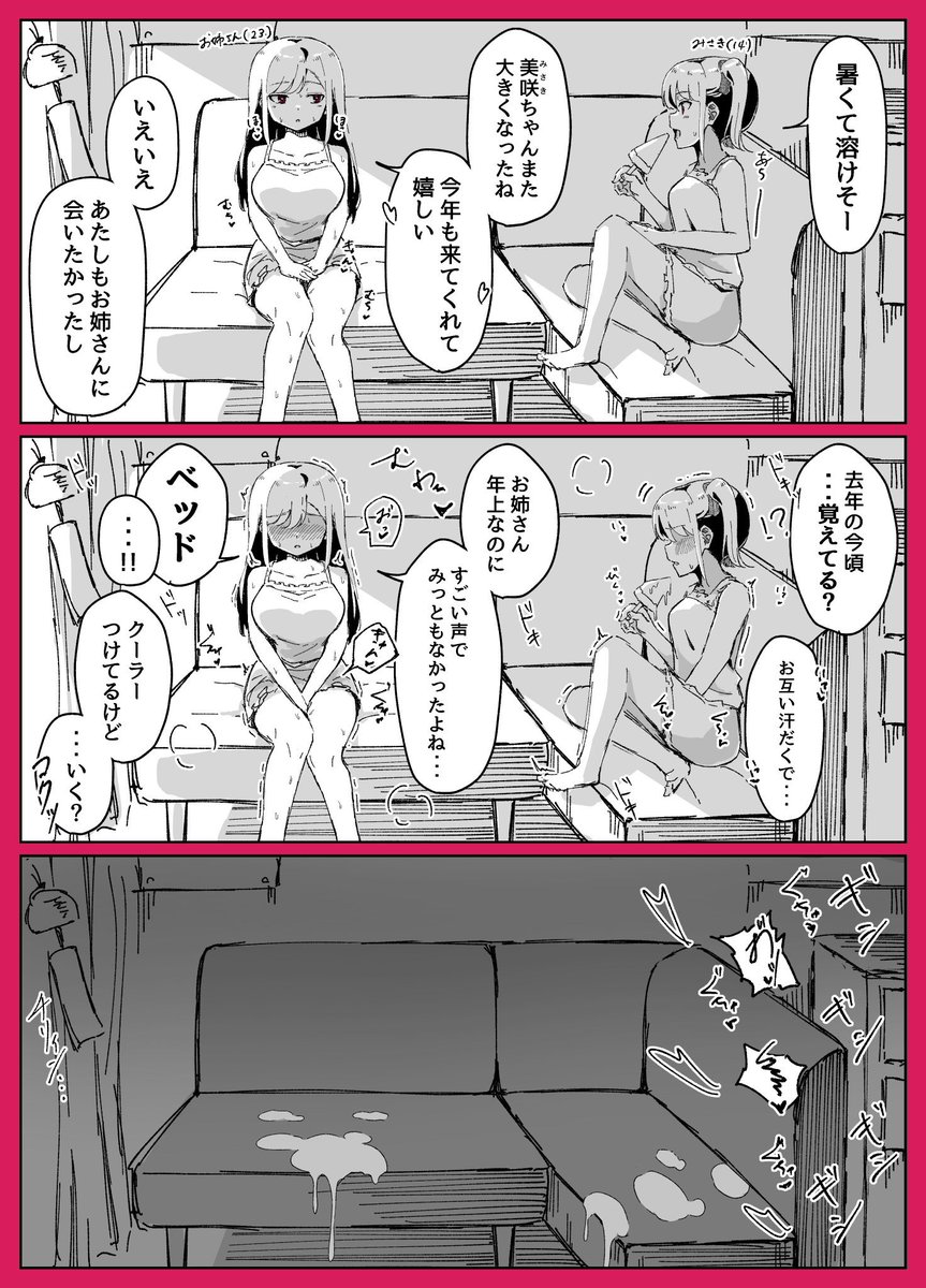 夏に親戚のお姉さんと溶け合う百合 