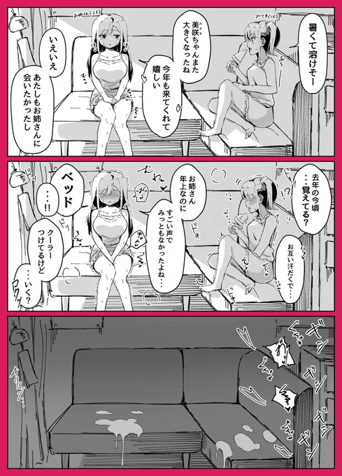夏に親戚のお姉さんと溶け合う百合 