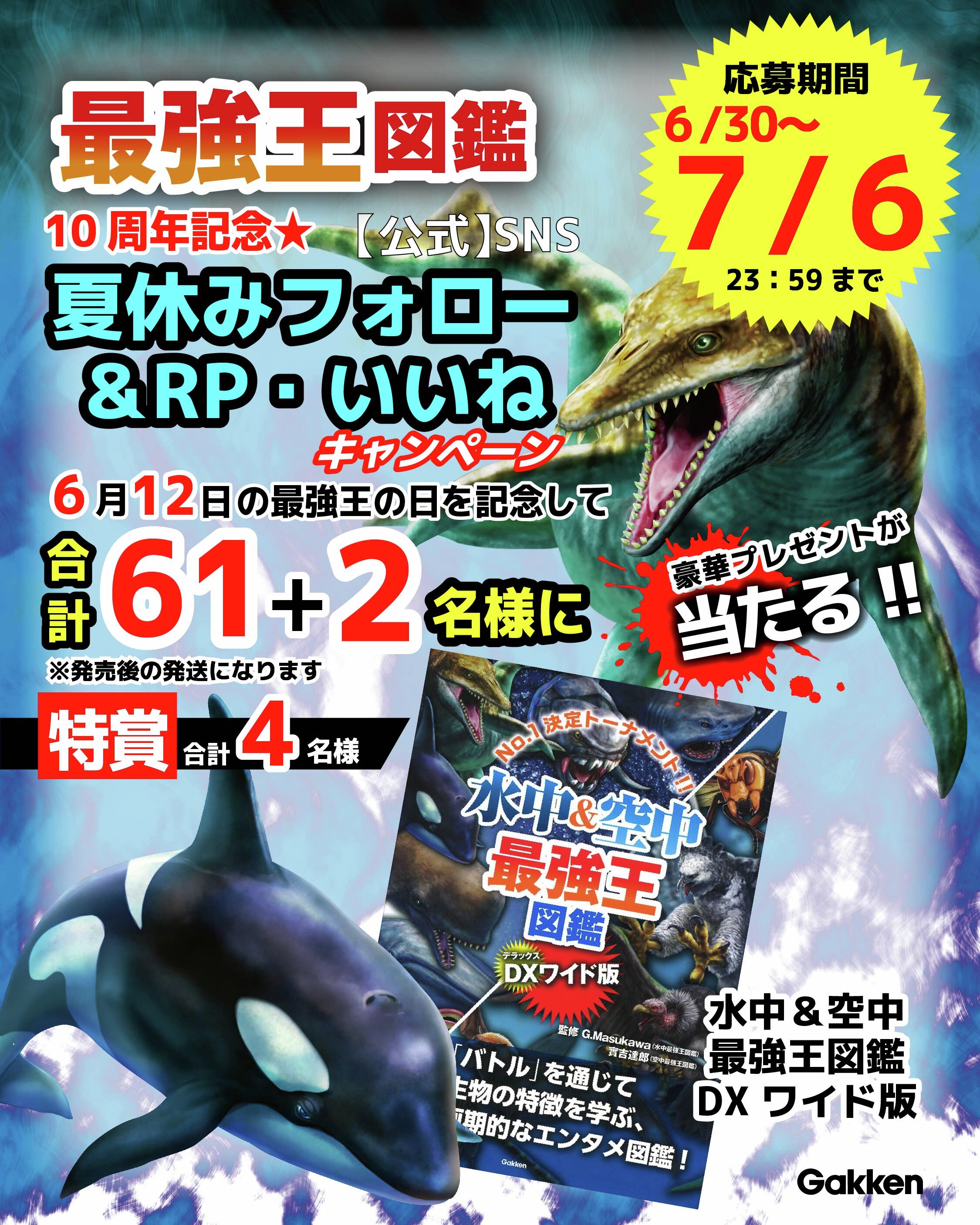 激安正規  探究舎🦖恐竜イベント情報発信中 (@houbou_dinaso) X / その他