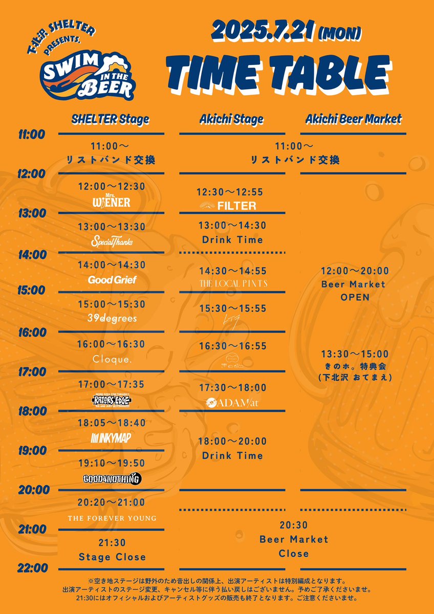 mrs_wiener_'s tweet photo. ⏰タイテ解禁⏰

7月21日(月)
下北沢SHELTER/下北線路街 空き地
"Swim in the Beer Fest 2025"

Mrs.WiENERはトップバッター!!
12:00〜SHELTERステージに出演!!
お待ちしてます🔥🔥🔥

Livepocket https://t.co/KlKe9JB24l
HP https://t.co/BWyM7ILJHe https://t.co/ka2lsB0Mce