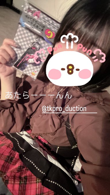 TKプロダクションのツイート