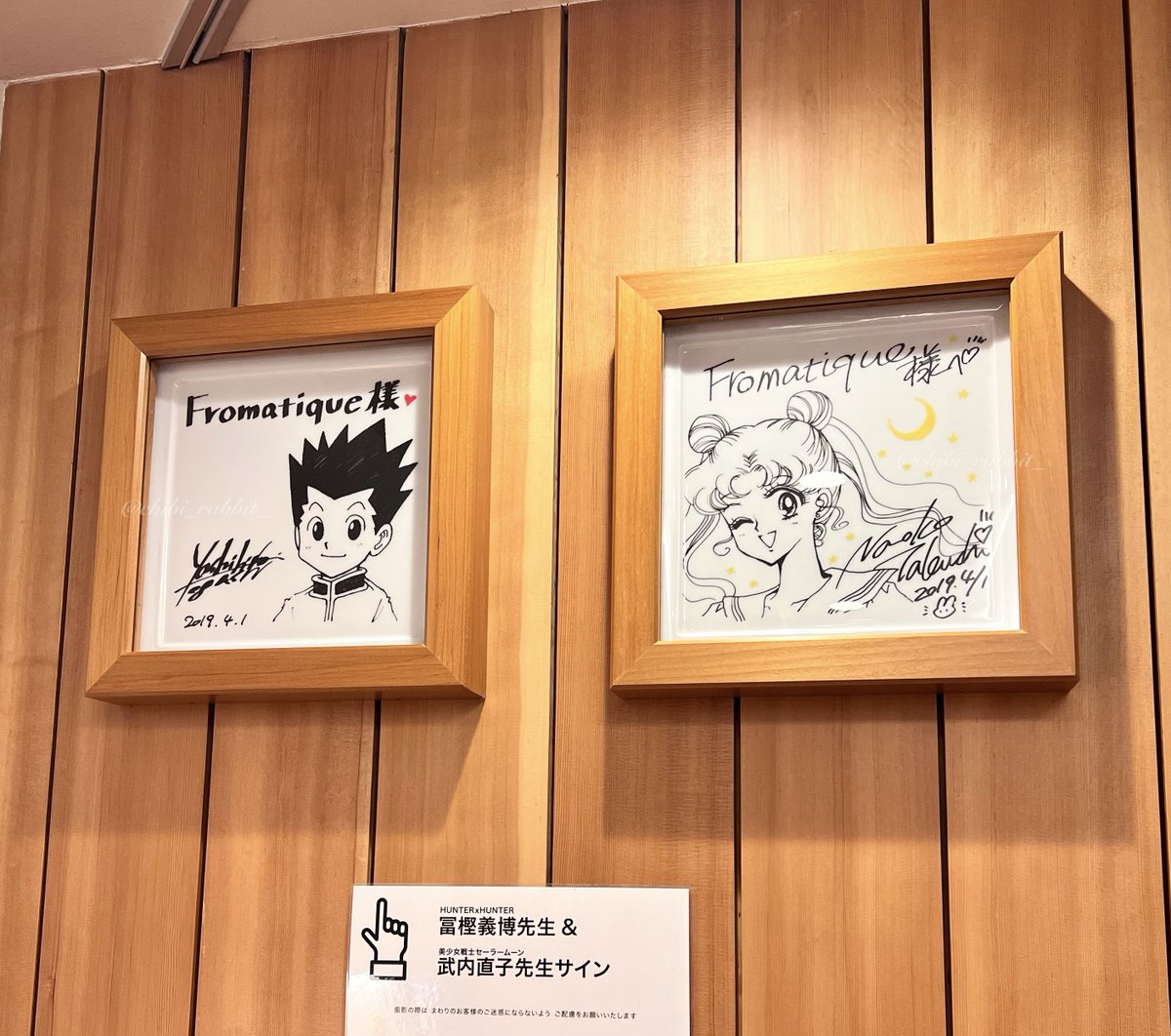 記念すべき今日、うさぎちゃんのお誕生日に神楽坂のフロマティックさん