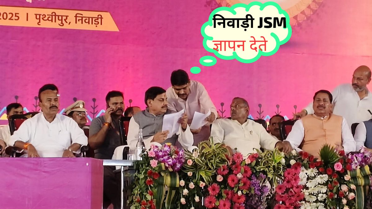 #जनसेवा_मित्र_को_बहाल_करें
जिला निवाड़ी अध्यक्ष के द्वारा मांग पत्र दिया गया और  विस्तार से जनसेवा मित्रों के बारे में विस्तार से बताया गया ,, और मुख्यमंत्री जी ने सुना भी ,,साथ में आश्वासन दिया है कि जल्द jsm को लिए कुछ अच्छा करने जा रहे।
<a href="/DrMohanYadav51/">Dr Mohan Yadav</a> <a href="/PMOIndia/">PMO India</a> <a href="/aajtak/">AajTak</a>