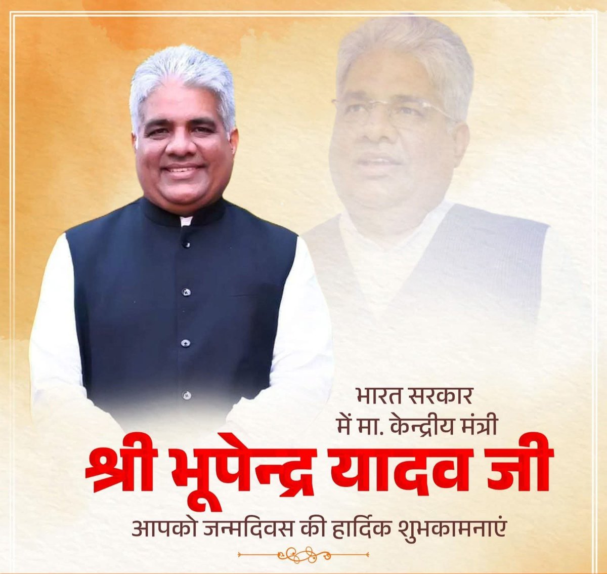 soodbijnor's tweet photo. भारत सरकार में मा. केन्द्रीय मंत्री श्री भूपेन्द्र यादव जी, आपको जन्मदिवस की हार्दिक शुभकामनाएं!

प्रभु श्रीराम जी से प्रार्थना है कि आप दीर्घायु हों और सदैव स्वस्थ एवं प्रसन्न रहें।
@byadavbjp https://t.co/iRB2vd3spK
