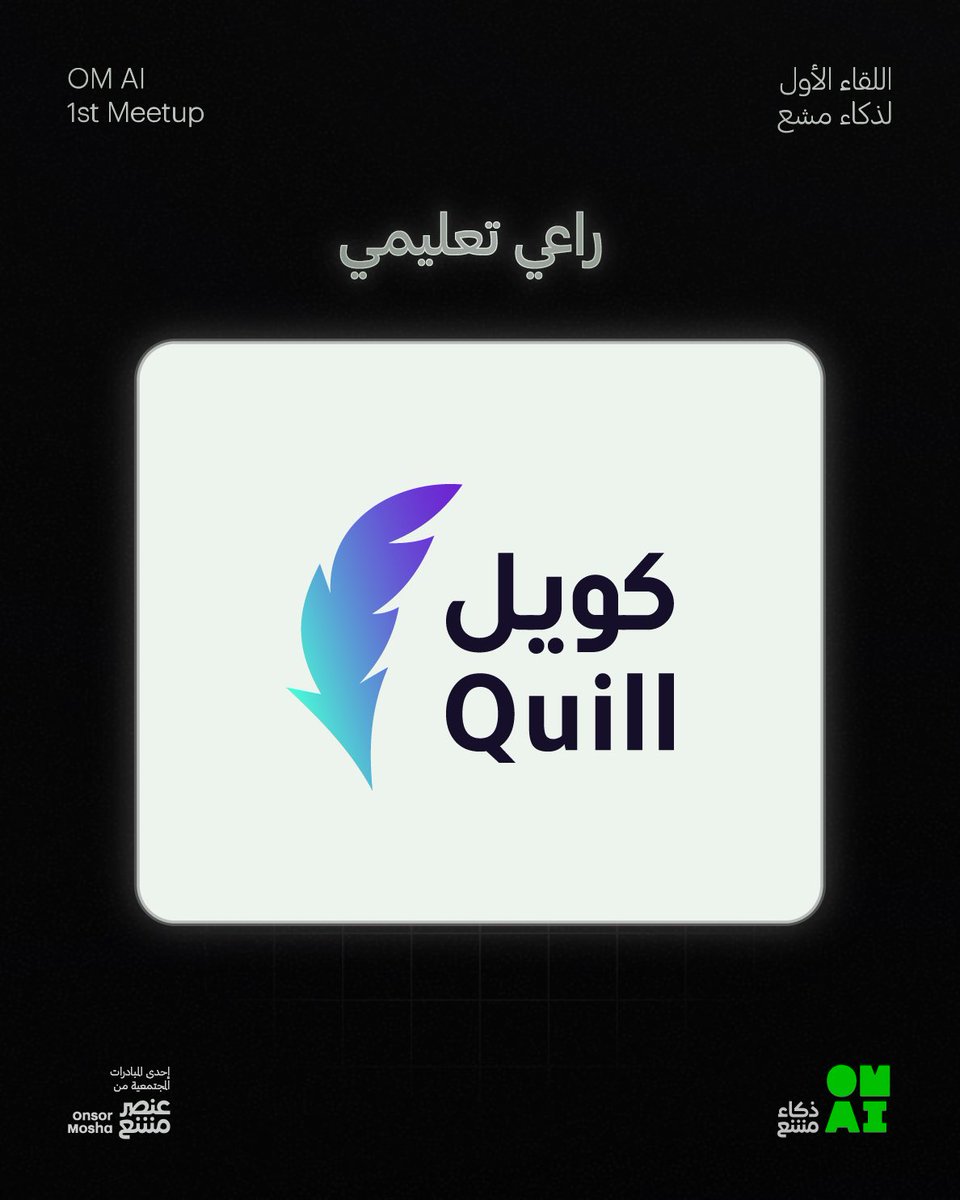 OM AI ذكاء مشع tweet media