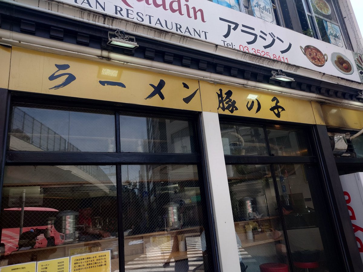 gassy_t's tweet photo. ラーメン豚の子さんに行ってきました
つけ麺の麺ダブルをニンニク、タマネギを頂きました
最近、暑すぎでつけ麺にしました
汗の量がヤバいね
皆さま熱中症にご注意下さい
大変美味しく頂きました
素敵な１杯ありがとうございました https://t.co/Sh65KKLvhv