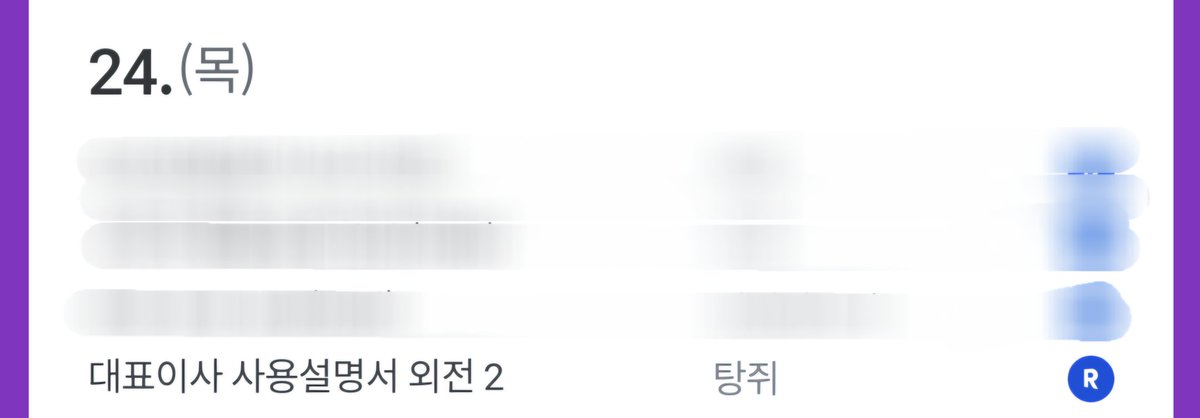 안녕하세요 칭긔칭기
탕쥐의 데뷔작 대표이사 사용설명서 외전이 
아주 오래간만에 나옵니다😚😚
다만 분량이 좀 짧답니다🥹
새 표지로 단장한 기념(!)으로,
희성이 유안이가 이렇게 잘 살고있다고
여러분께 드리는 안부인사라고 생각해주셨으면 합니다🥰