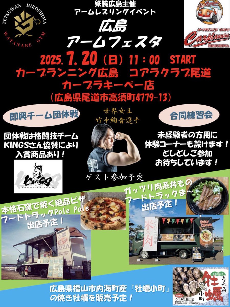 yoshi_719's tweet photo. 広島かぁ〜........ https://t.co/p3d1T3JqRY