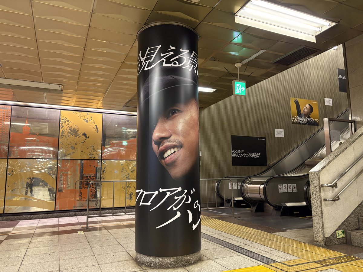 exparade's tweet image. 九段下駅にて！ #千葉雄喜