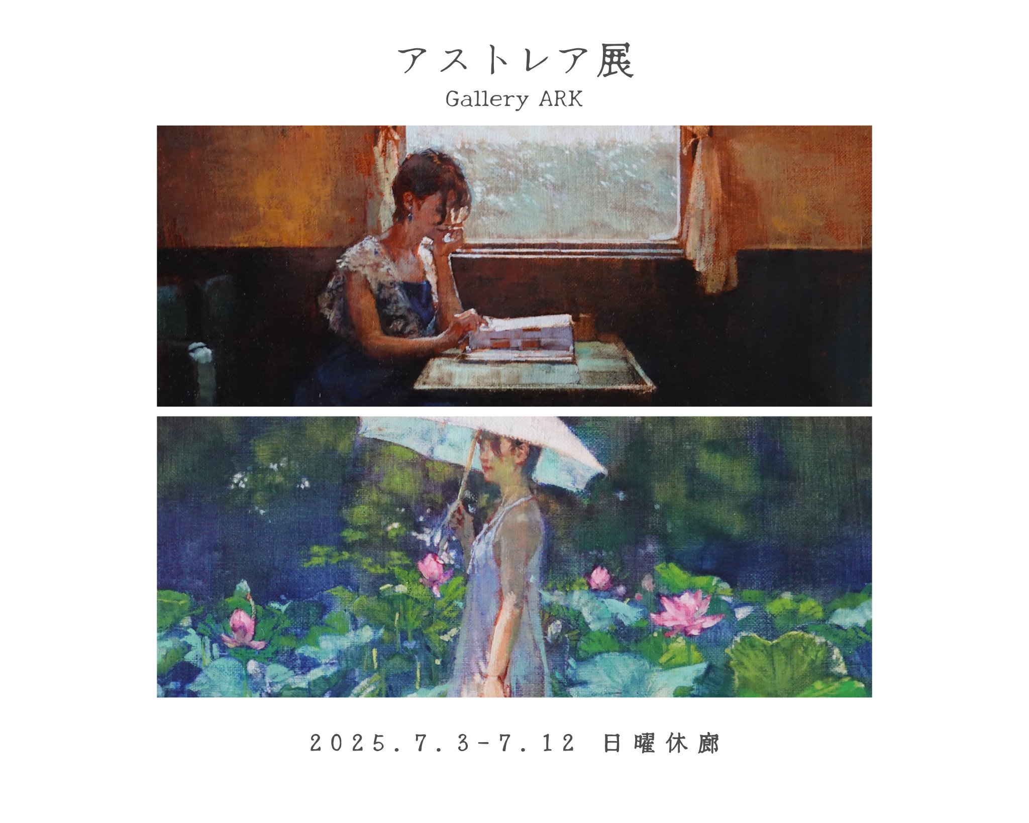 下保 昭 日本画 P10号 岩絵具 原画 旧作 真作保証 1点もの - 絵画