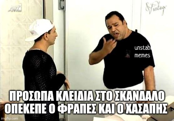 unstable_mad's tweet photo. Μητσαρα αναλαβου την επιδότηση https://t.co/lvWNL2BLf1