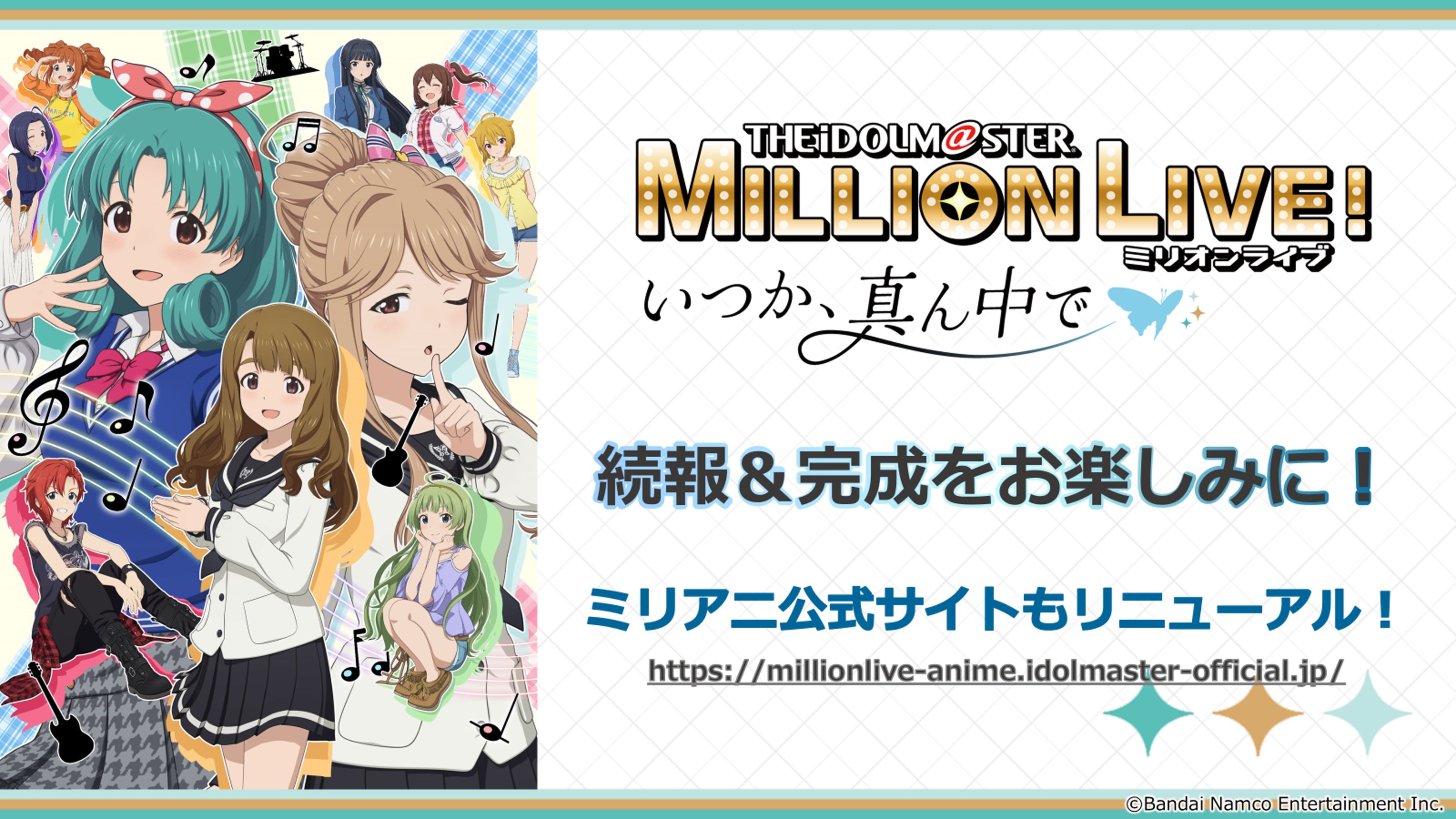アイドルマスター ミリオンライブ 販促 ポスター X