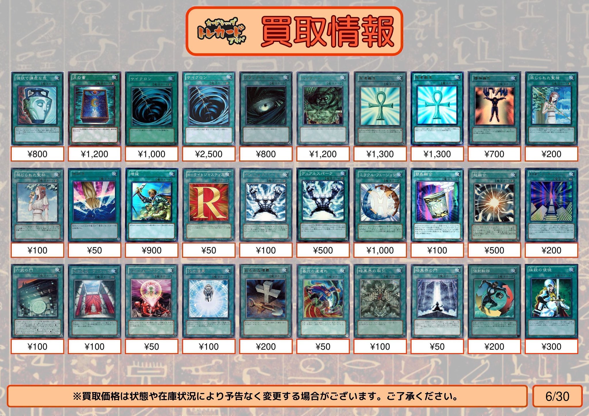 遊戯王 1103」の激安通販 | magi