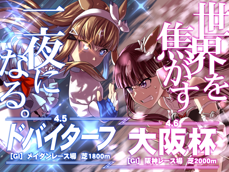 2025年自分が選ぶ今年上半期の4枚 #ウマ娘 競馬G1の日にウマ娘の