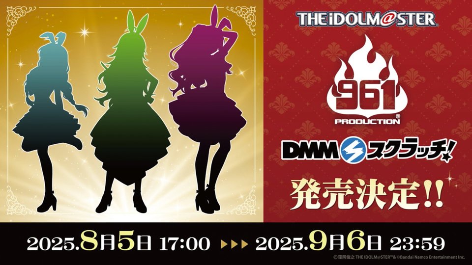 ミリオンライブ！そのほかのお知らせ。(3)
今後のコラボ情報。カラオケBanBan、東武動物公園、DMMスクラッチ
(@#ミリシタ8周年生配信 youtube.com/watch?v=3SxImX…)