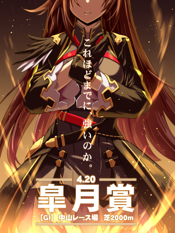 2025年自分が選ぶ今年上半期の4枚 #ウマ娘 競馬G1の日にウマ娘の