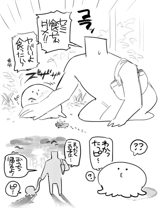 再上げっピ 夢です 