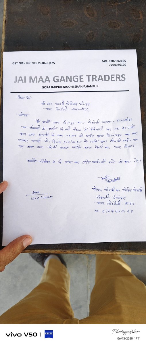 DeepakT87144698's tweet photo. @shahjahanpurpol 
@dmupsha 
@CMOfficeUP 
क्षेत्र थाना सिंधौली में लगातार हो रही बिजली के सामान की चोरी, ठेकेदार द्वारा 2 बार थाने में तहरीर दी जा चुकी है परंतु पुलिस के द्वारा किसी भी प्रकार की कोई कार्यवाही अभी तक नही हुई। महोदय निवेदन है कि जल्द से जल्द कार्यवाही की जाए https://t.co/eqC4tzPNQi