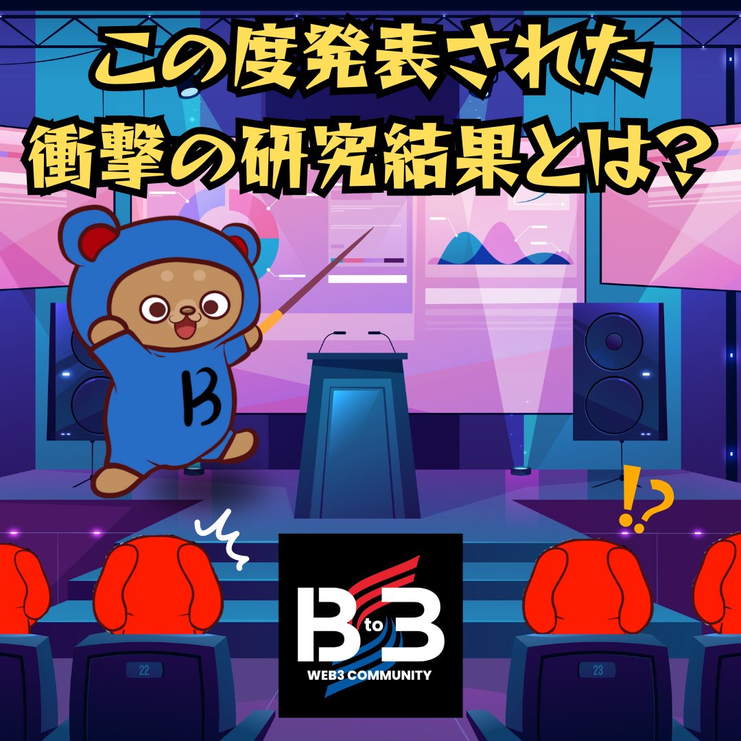 大喜利画像作成イベントを開催✨

採用者全員にSPV NFTをプレゼント🎁
(大喜利イベントは複数回開催)

素材は用意しておりますので、画像編集された事が無い方も挑戦してみませんか？

参加方法の詳細はディスコード内「🎉イベント情報」をチェック✅
discord.gg/bto3

⏰7/13〆切