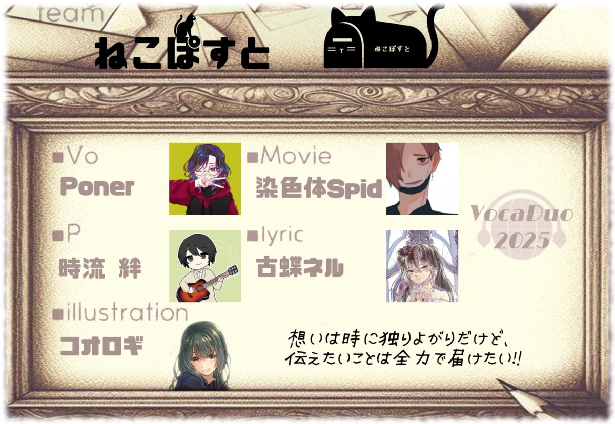 kizunamusubi's tweet photo. 【お知らせ】
7/1～7/7のどこかで
新曲投稿しますので
どうぞお楽しみに💌

#ボカデュオ2025告知
#VocaDuo2025告知 
#VocaDuo2025 https://t.co/wcB7YNDJPJ
