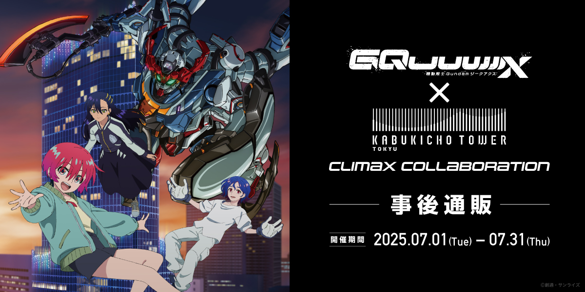 機動戦士Gundam GQuuuuuuX×東急歌舞伎町タワー (@GQ_KABUKICHO) / X