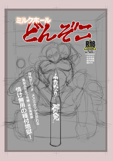 下描きが終わったので表紙ラフ。昭和ピンク映画かよ...
戦車要素で局部隠しも怠らぬわッ 